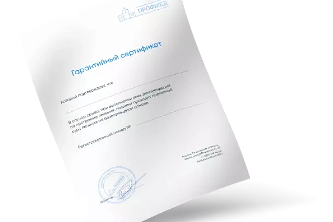 Наркологическая клиника Профмед Эркена Иманбаева в